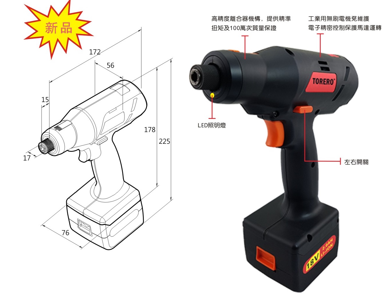 High quality Charging clutch type constant torque tool