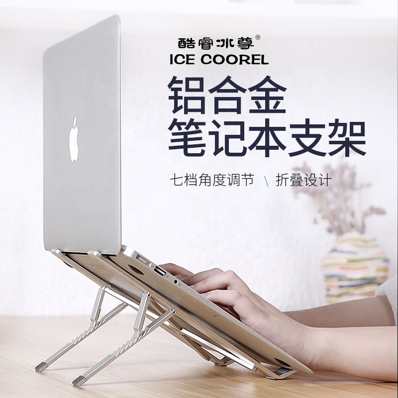 Foldable laptop bracket aluminum notebook holder