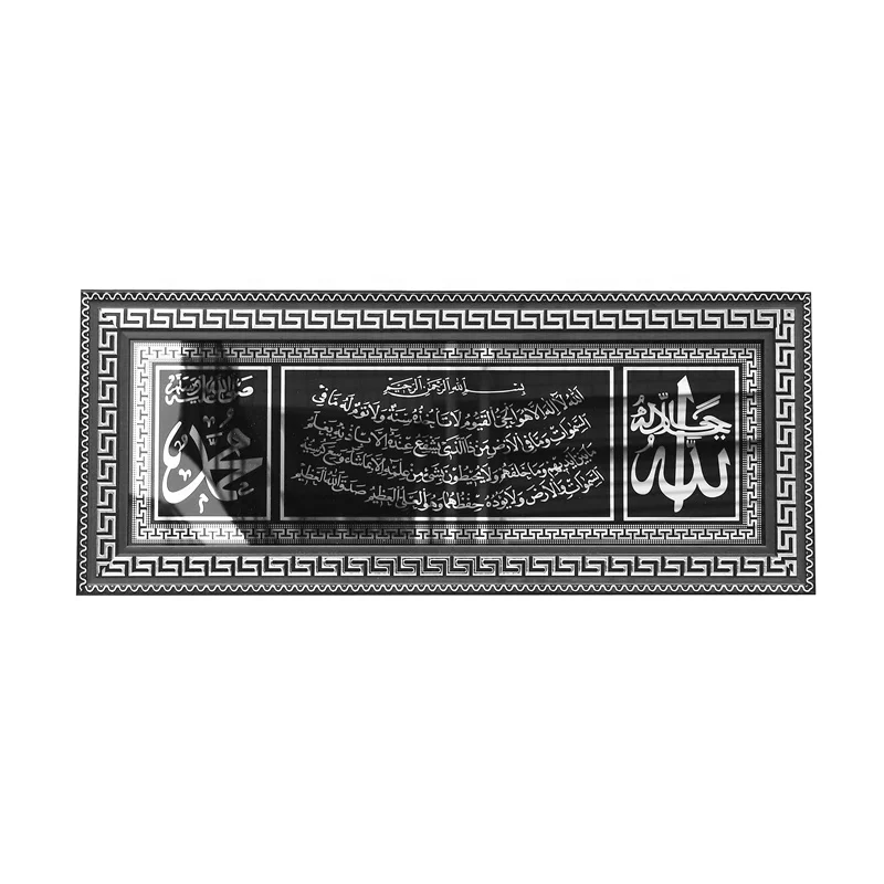 Muslim Large 43*103 cm Islamic Home Decor Ayah In Arabic Picture Black Wall Frame