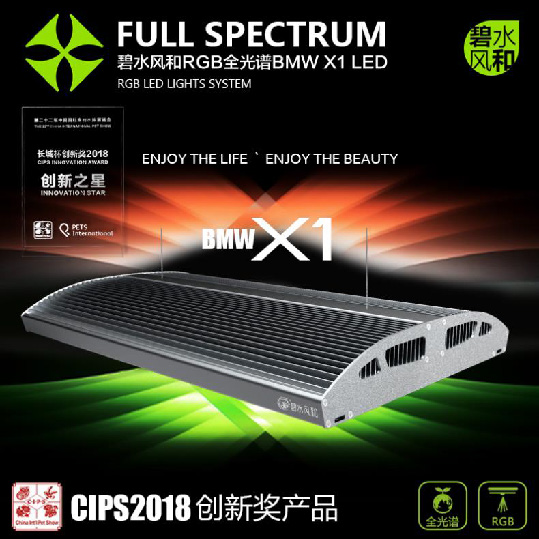Bsfh BMW-X1 Chihiros RGB яркие 2 три основных цвета смешанные полный спектр цветов красная трава светодиодная аквариумная лампа для коралловых