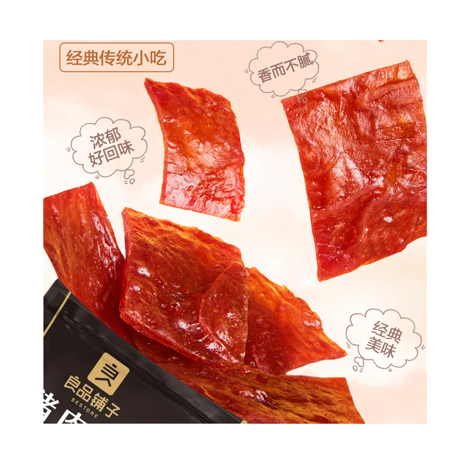 Оптовая продажа, китайские закуски, ТРИ ВКУСА сушеных свиных ломтиков, вкусные МЯСНЫЕ ЗАКУСКИ