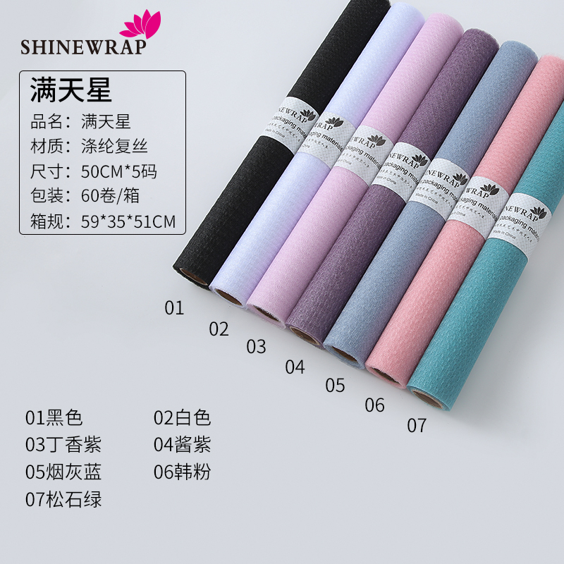 Shinewrap новый дизайн MTX сетка высокого качества новые продукты полиэфирная упаковка цветочный букет упаковочная фабрика
