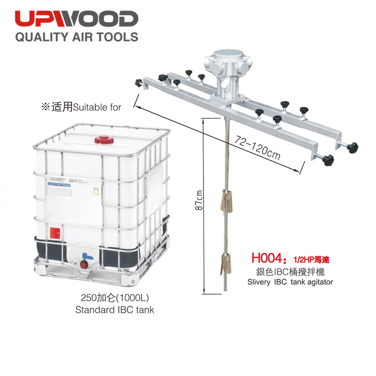 UW-A400 Высокое Качество IBC для перемешивающего устройства, 1/2hp горизонтальный контейнер из тонкого материала смеситель для 1000L контейнер из тонкого материала воздуха зажима для перемешивающего устройства Воздушный Пневматический 2.94nm