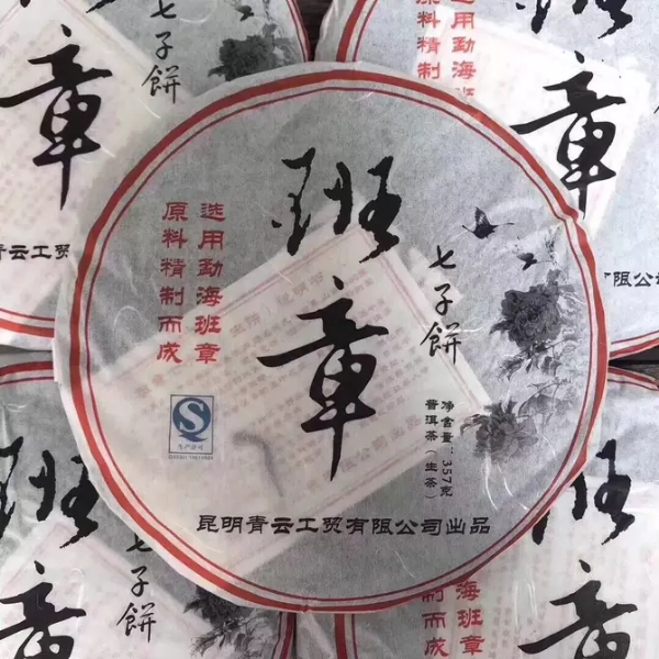 China Banzhang old Puer Cake TeaStrong fragrant aroma fermented puer tea