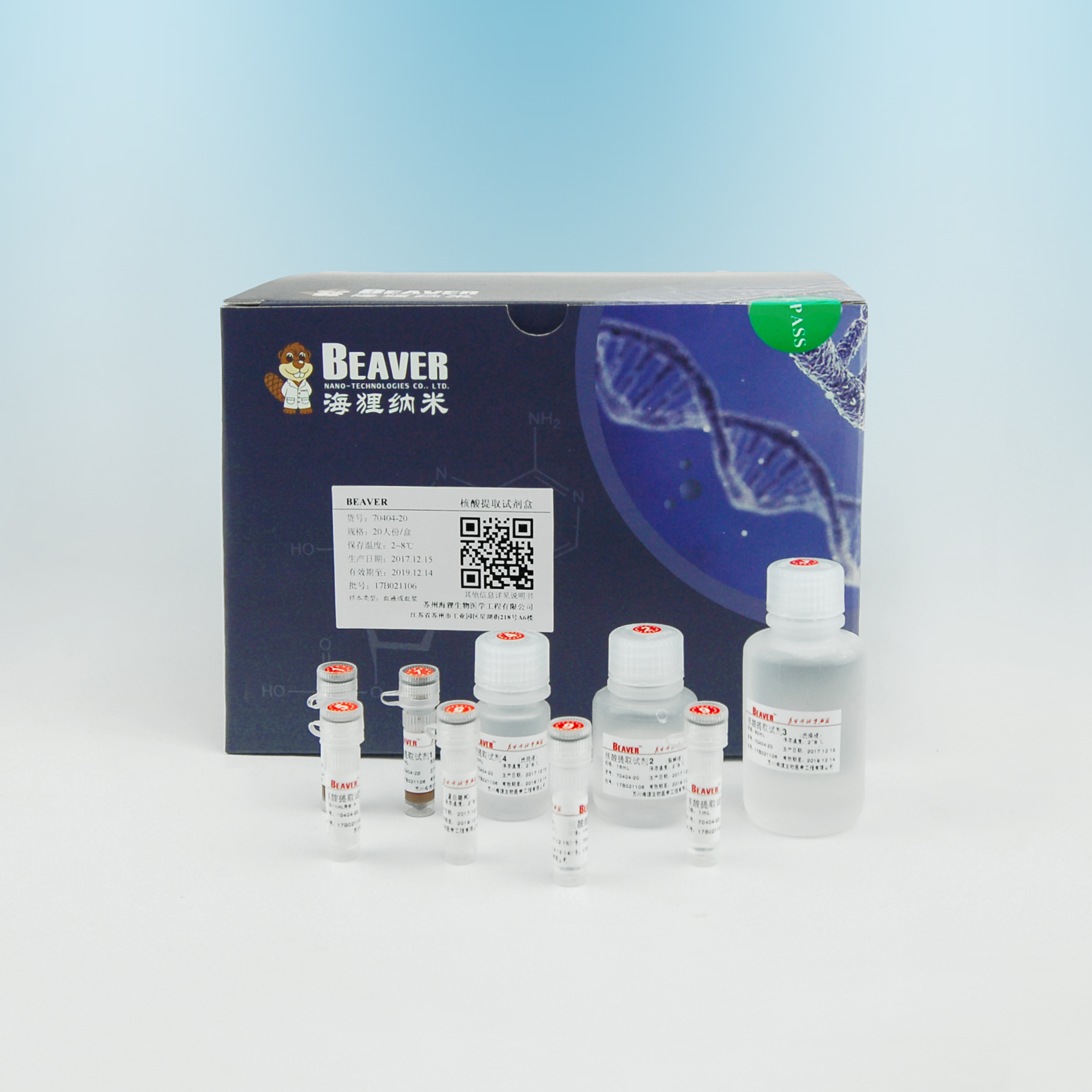 Реагент 2019 BeaverBeads TM для циркулирующей ДНК-экстракции может использоваться для усиления ПЦР, последовательного выявления и обнаружения