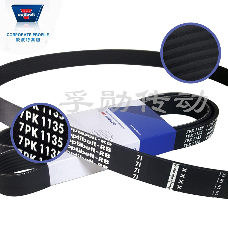 Резиновый PK ремень OPITBELT 5PK, Длина ребер 1005-1500 мм