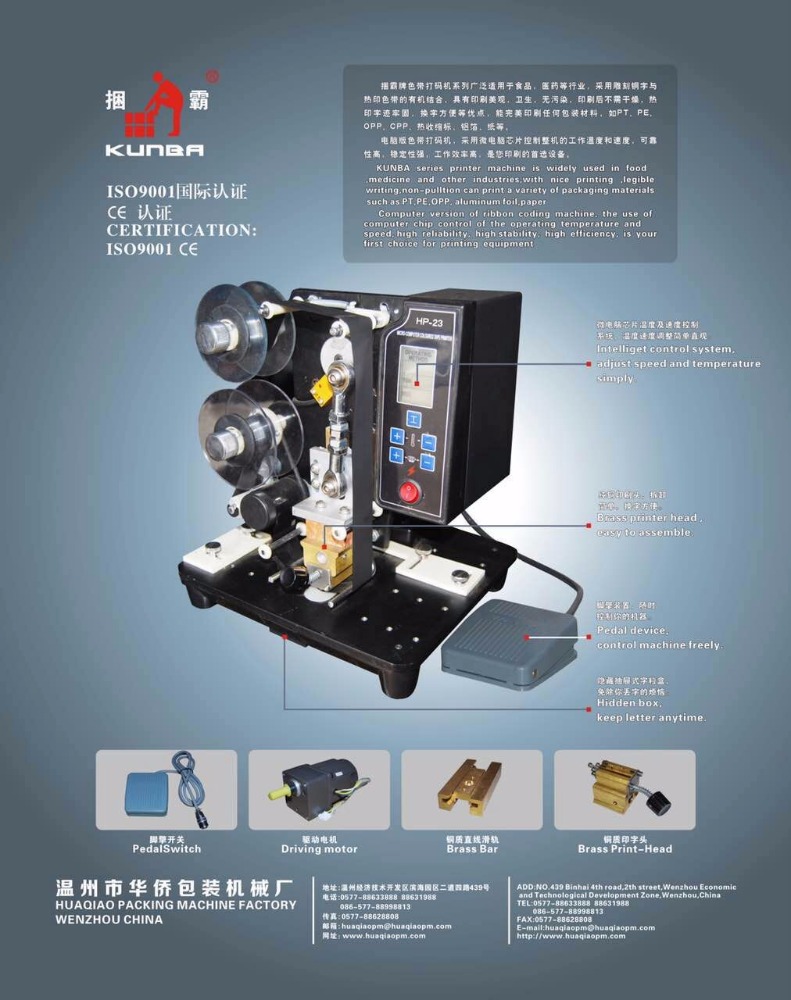 Kunba HP-23 электронный ленточный принтер кода для пластиковых пакетов Срок годности кодировочная машина