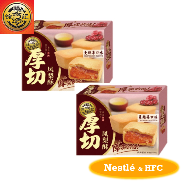 Супер толстые короткие пирожные HFC 5153 126 г/торты с наполнителем/тайваньский Ананасовый пирожный со вкусом клюквы