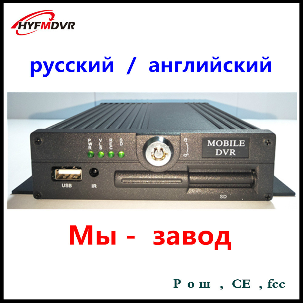 AHD 4-канальная SD-карта Автомобильный видеорегистратор HD 720P автомобиль MDVR грузовик