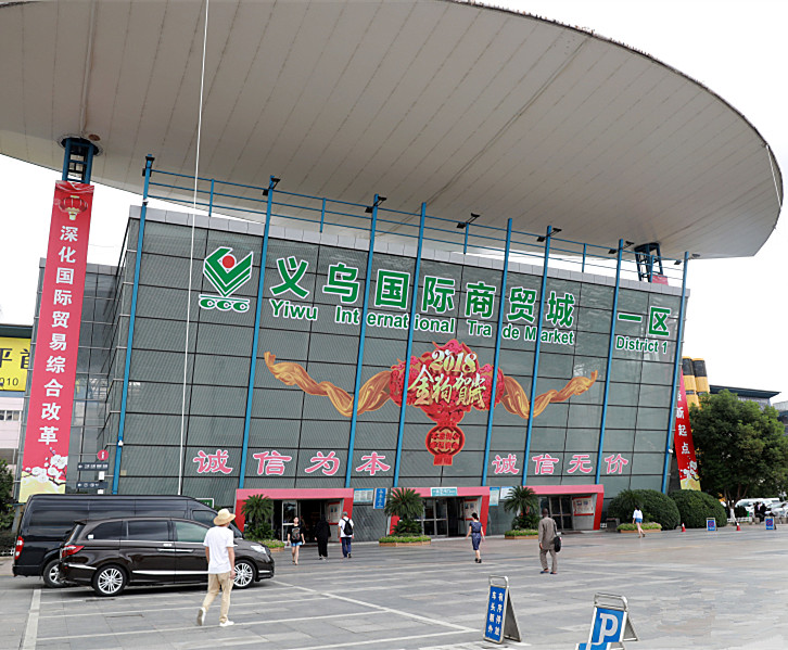 Китайский агент по закупкам yiwu на международном товарном рынке Yiwu