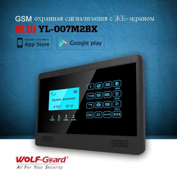 Горячие продажи! 2014 Нью-GSM Беспроводная Охранная сигнализация с ЖК-дисплеем и сенсорной клавиатурой для дома!