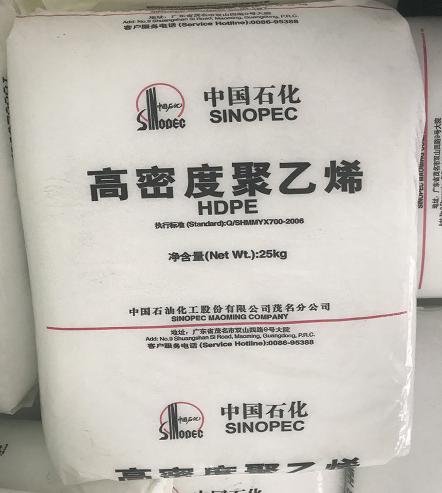 Пластиковая Смола HDPE/Полиэтиленовые Гранулы высокой плотности/HDPE HHM5502LW