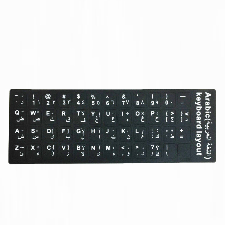 OEM матовая Арабская раскладка Qwerty наклейка на клавиатуру для ноутбука Наклейка на клавиатуру для рабочего стола арабские наклейки с буквами