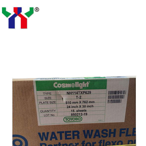 NH114T Flexo Plate, Water Wash Flexo Plate Supplier in Guangzhou