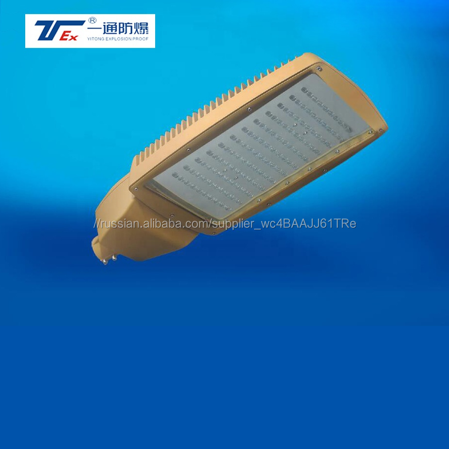 Ex deIICT6Gb Ex tDA21IP66T80 энергосберегающий взрывозащищенный уличный фонарь
