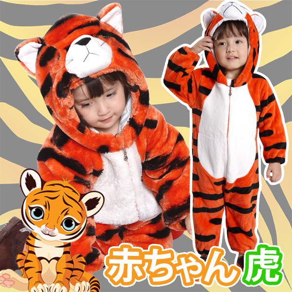 Новый сострадательным храбрый тигр детские младенческой Kigu Onesie KK352
