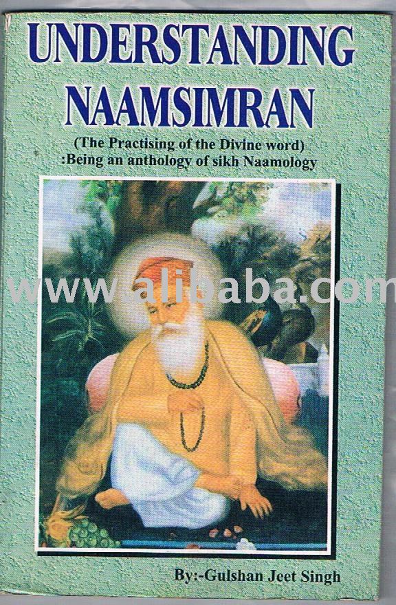 Понимание naamsimran