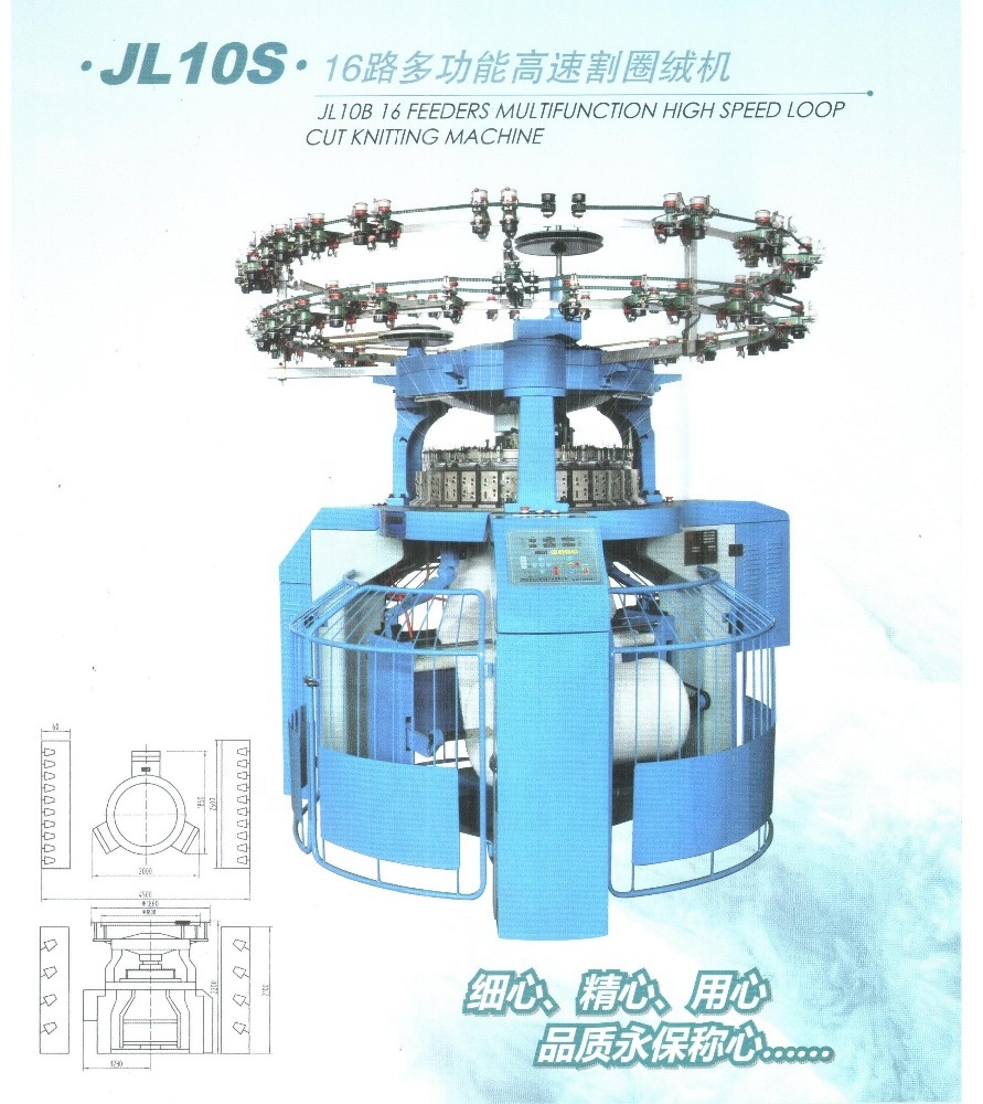 JL10S Коралловое одеяло шерпа плюшевая флисовая вязальная машина