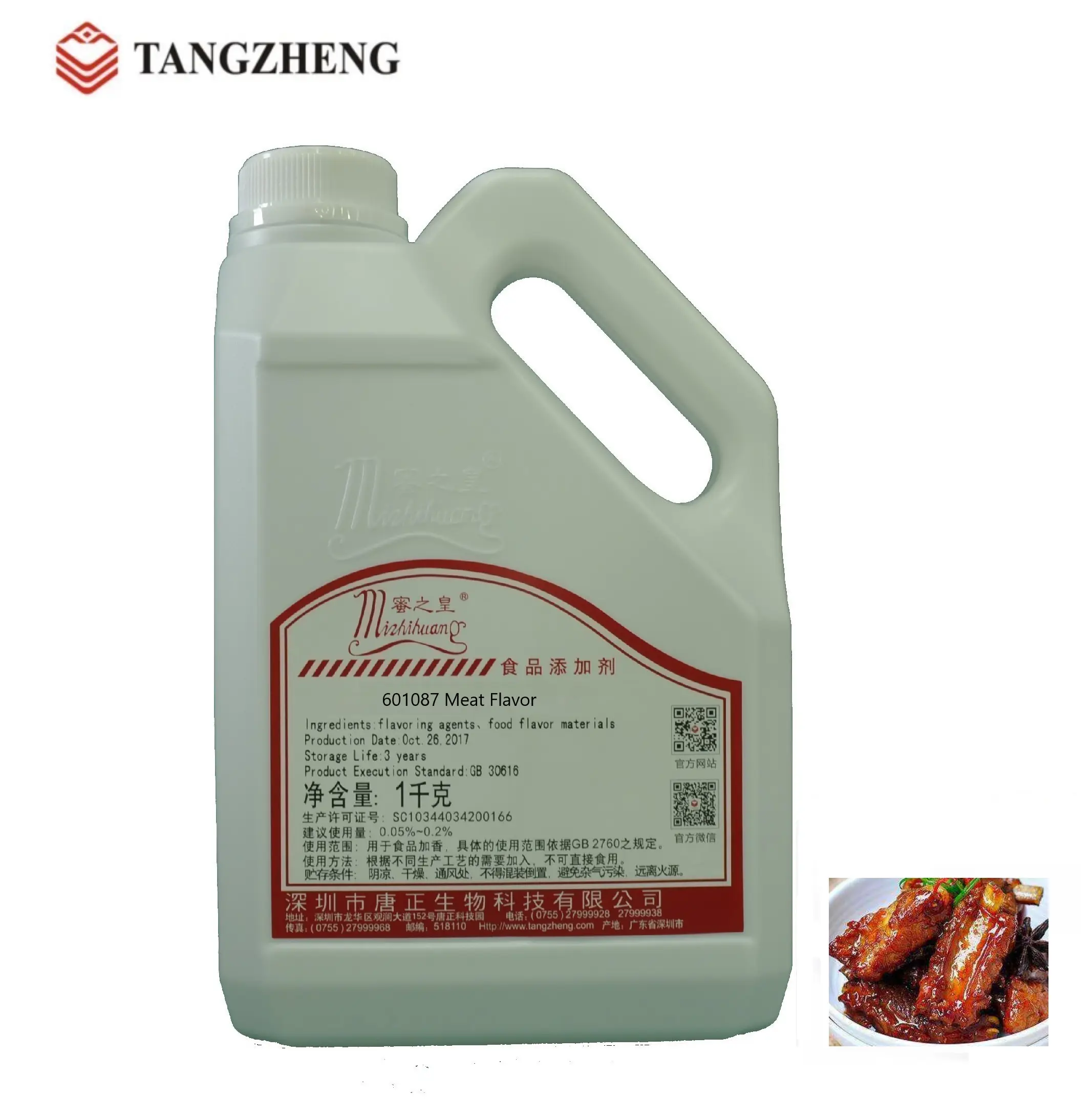 Hight Quality Food Aroma Improver Concentrate Flavour Meat Flavor