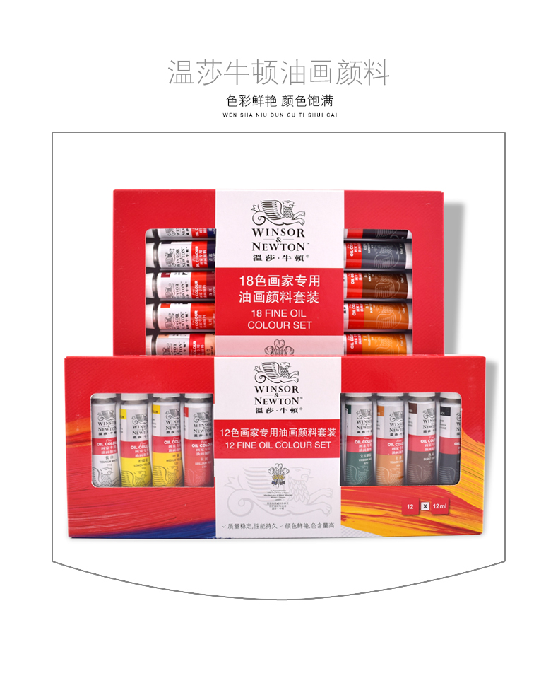 Winsor&Newton Oil Color Set Great for Professional Artist Oil Paint Set