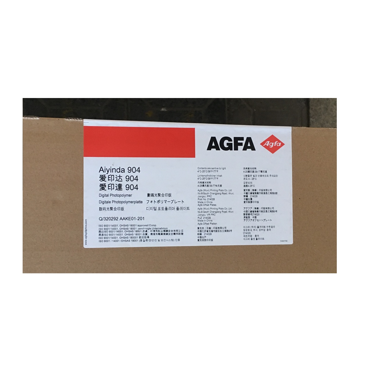 Фотополимер фиолетовый CTP пластина Agfa