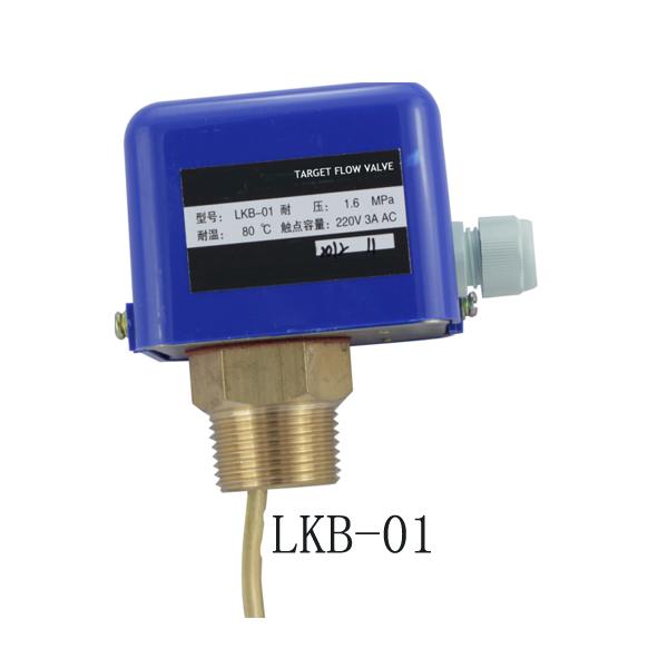 LKB-01 (лопастной переключатель потока)/целевой переключатель потока