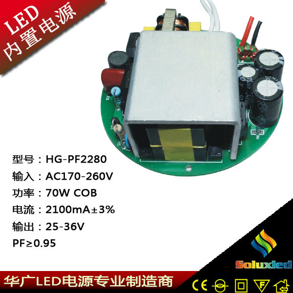 производитель мобильный питания hg-pf2280 70w 2100ma 25-36v початка привело высокое качество привело контроллер пройти ce б. в.