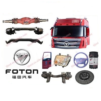 Авторизованный полный ассортимент автозапчастей FOTON Auman,aumark ,Ollin,tunland