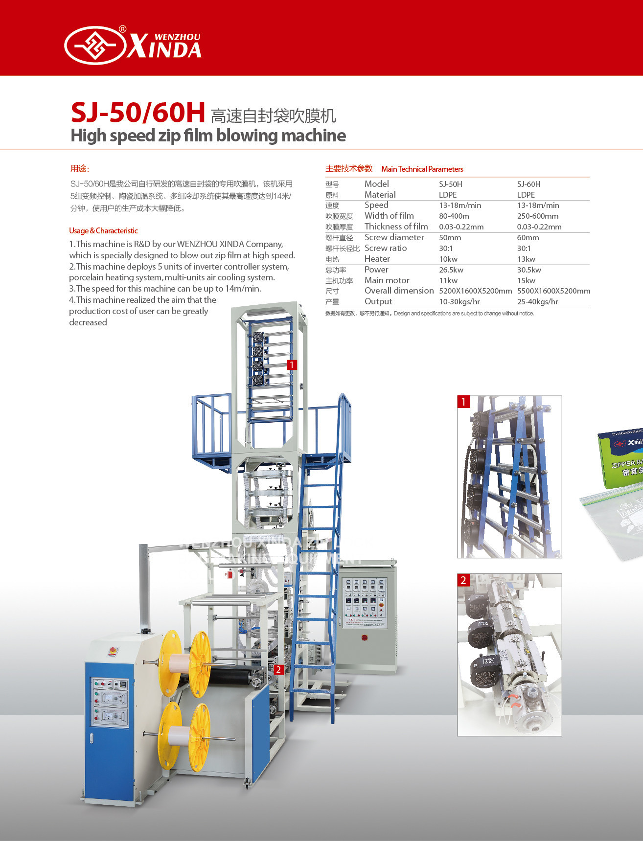 zip lock film blowing machine