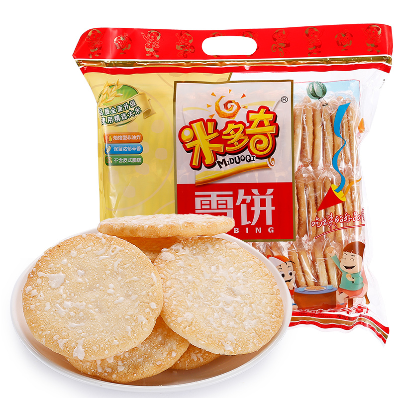 Chinese Snow Sugar Cake Snack Sweet Rice Cracker Breakfast Puffed Baked Biscuits Best Price