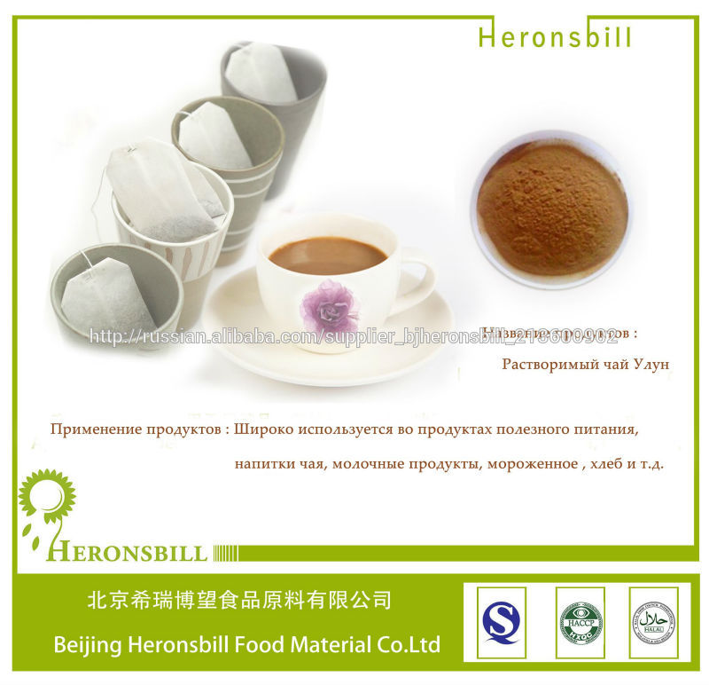 Экстракт Чая Улун