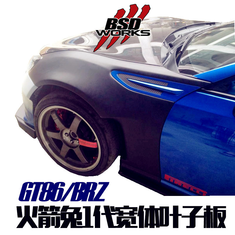 Carbonado FRS GT86 BRZ RBY стильные крылья из стекловолокна с широким корпусом