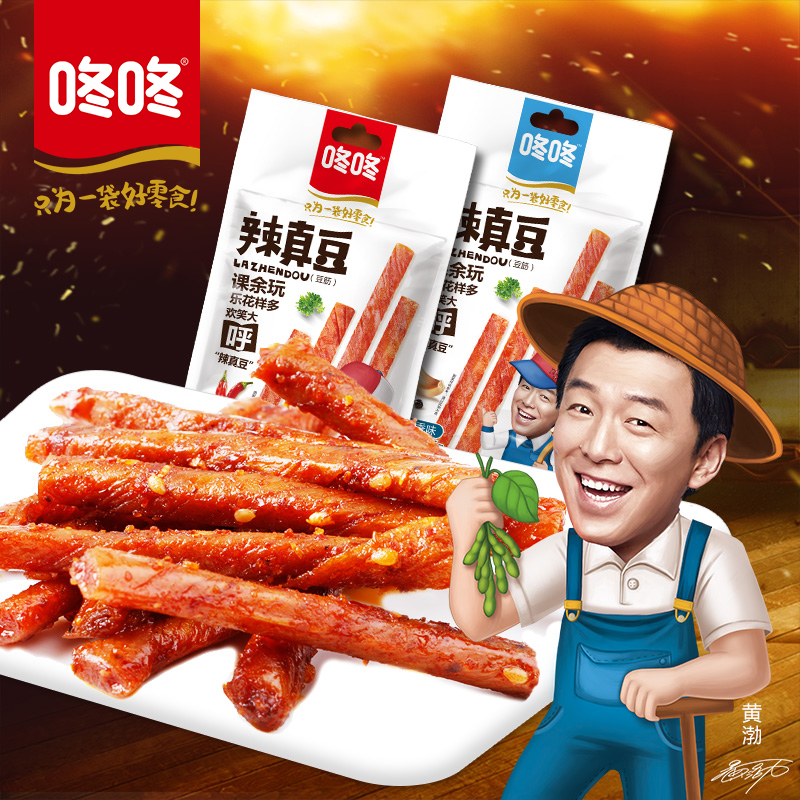 Dongdong Doujin палку Bean Gluten Сычуань Китайский Закуски Китай Оптовая сушеные тофу закуски 65 г чеснок Bean Curd