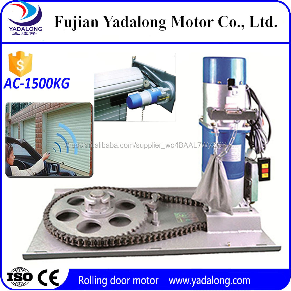 1500 КГ ПЕРЕМЕННОГО ТОКА мотор-редуктор/side motor for Roller shutter door