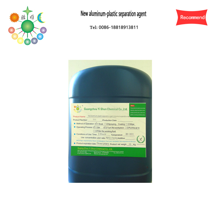 New type chemical separation Aluminum plastic separating agent New type separation liquid Aluminum plastic spacer fluid