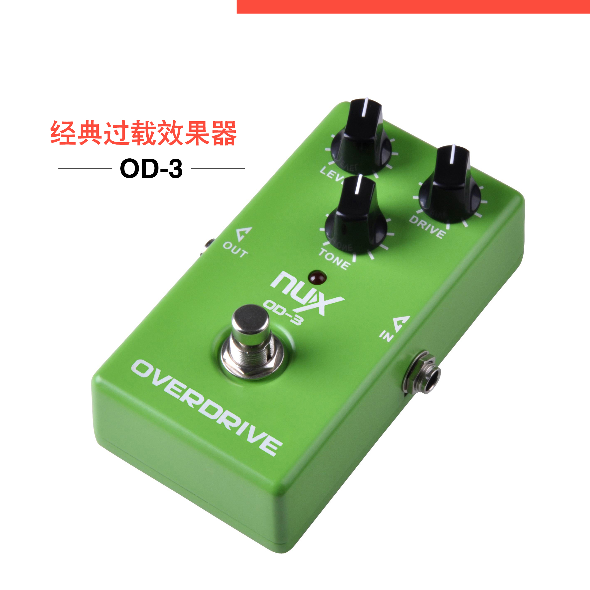 Оптовая продажа, Педальный эффект для гитары NUX OD-3 Overdrive
