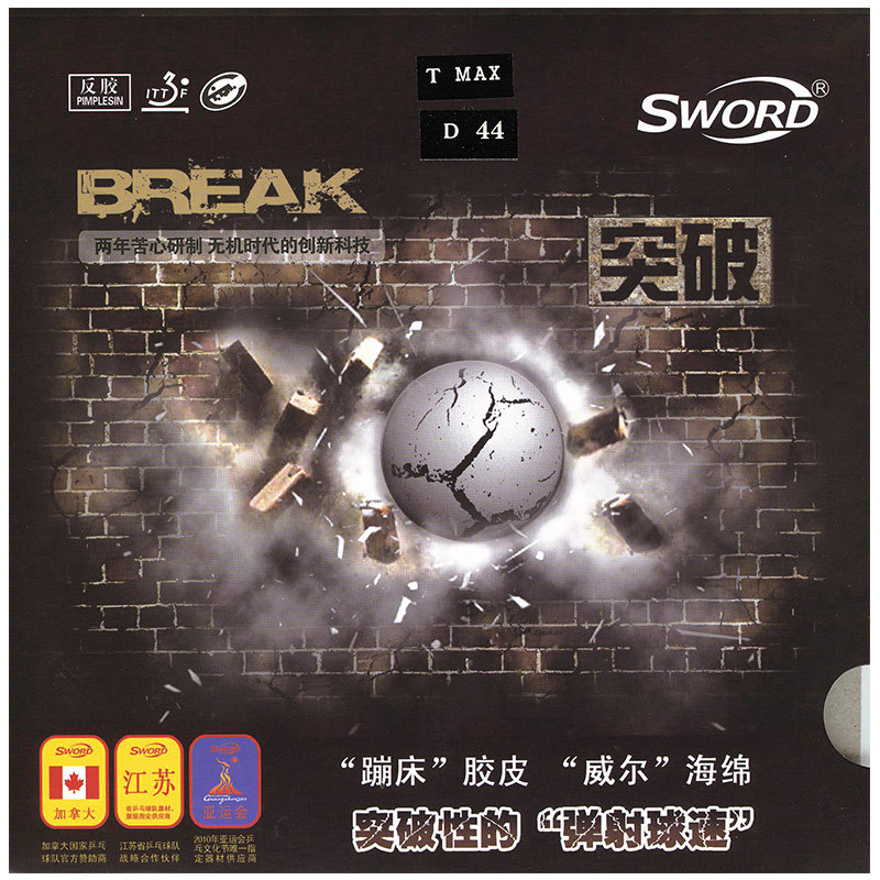 Break Настольный теннис Резина