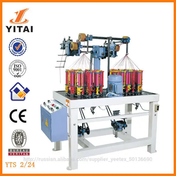 Automatic High Speed Lace Braiding Machine