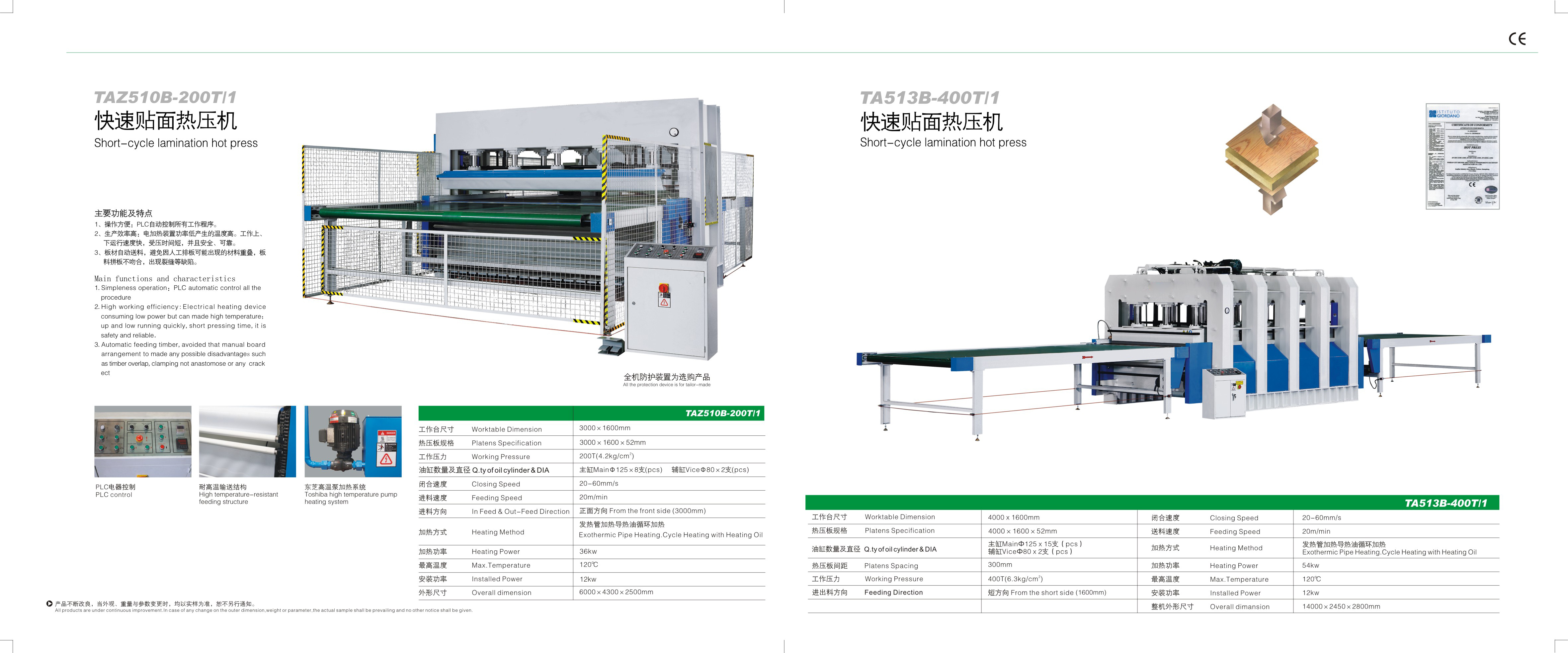 TA410-120T/3, Китай, CE, фанерная фанера, фанерная фанера, машина для горячего прессования дерева