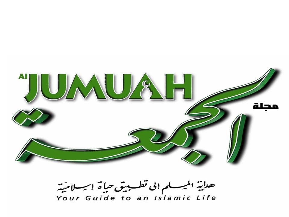 AL-JUMUAH журнал