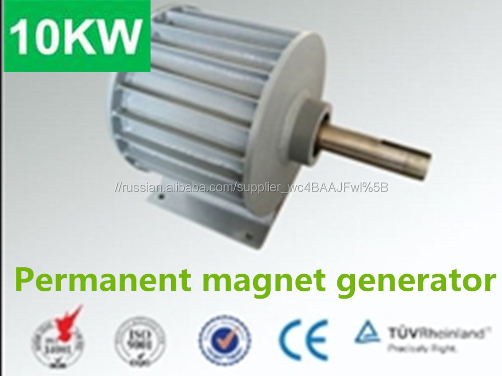Момент 96 В 220 В 380 В 400 В 450 В 3kw 5kw 10КВТ 15КВТ 20КВТ генератор с постоянным магнитом для ветровой турбины турбины воды