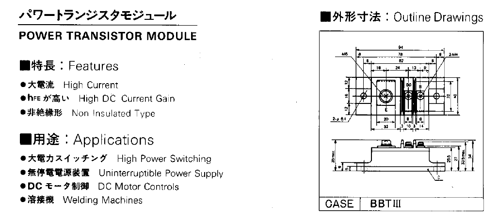 FORKLIFT POWER MODULE ETN35-030