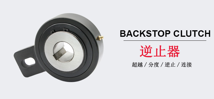 GV40 AV40 Roller Type Freewheel One Way Backstop Bearing