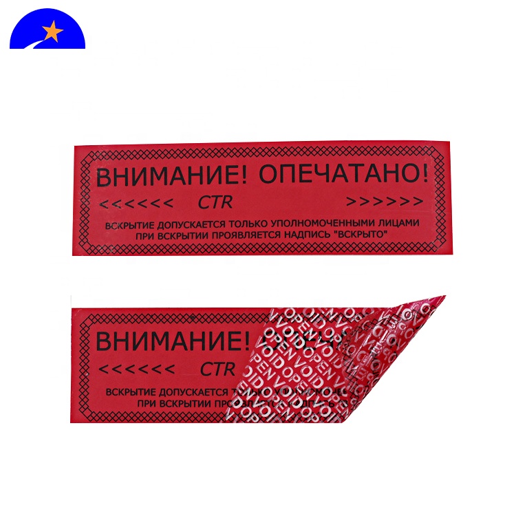 Красные гарантийные этикетки/наклейки/уплотнения, гарантия аннулирована, Если сломана этикетка саморазрушающаяся