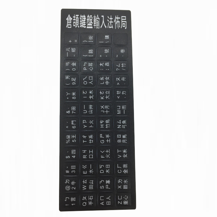 ПВХ наклейка на клавиатуру, матовая традиционная китайская Qwerty клавиатура, наклейка для компьютера, настольного ноутбука, клавиатуры