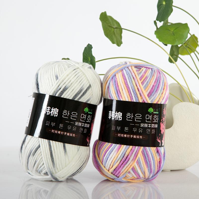 Новая мода мягкий молочный хлопок пряжа 7ply 50 г/roll высокое качество молоко хлопок Детская Пряжа для Вязание