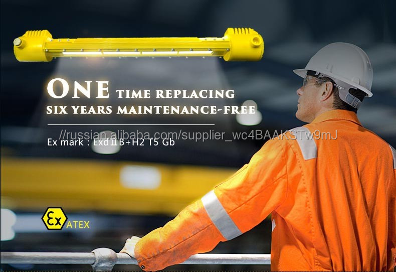 ATEX сертификат энергосберегающый светильнк взрывобезопасный типа DL618A