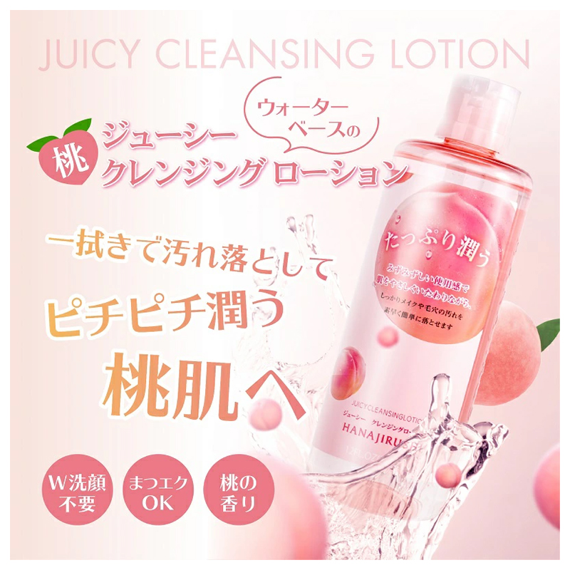 Private Label Custom Sensitive Skin Gentle Skincare Moisturizizing Liquid Makeup Remover