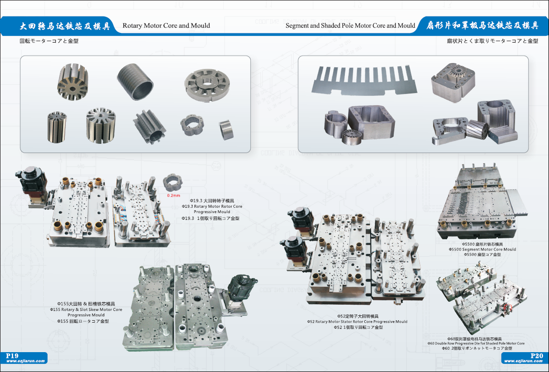 Armature stator rotor lamination stamping tool metal punching tool progressive stamping die