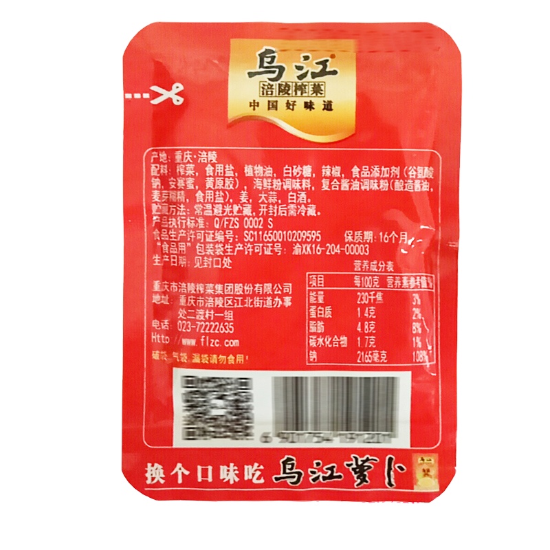 Горелки Wujiang, хрустящие, горчица, 70 г